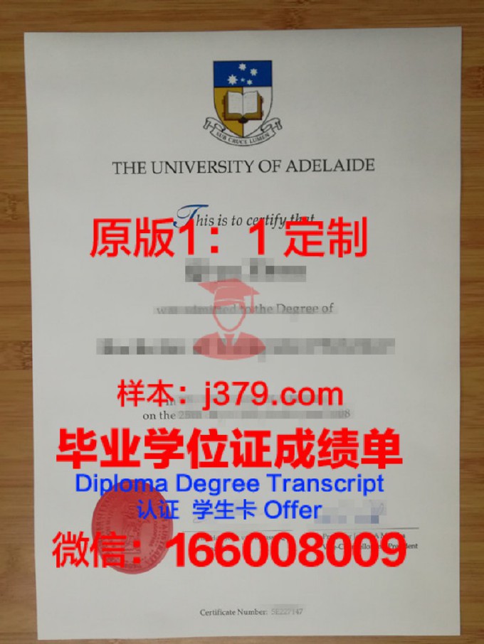 澳大利亚阿德莱德大学毕业证(阿德莱德大学毕业证发证时间)