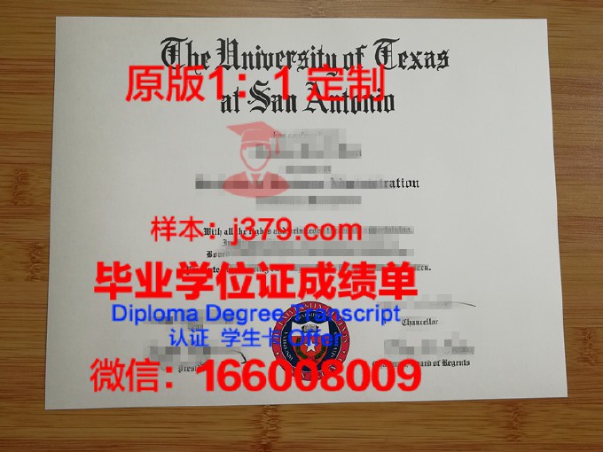 德克萨斯大学加尔维斯顿医学部毕业证学位证(美国德克萨斯大学毕业证)