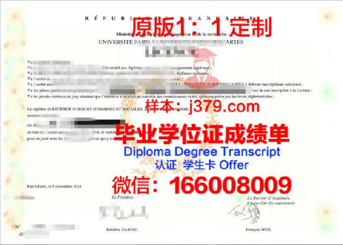 巴黎第二大学diploma证书(巴黎二大硕士)