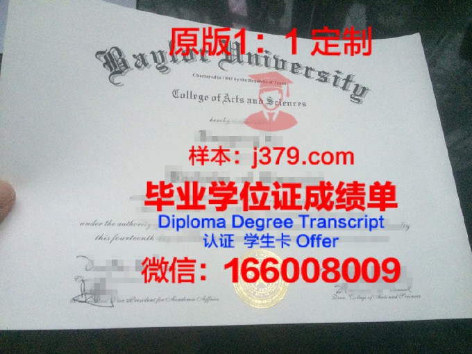 多瑙新城大学毕业证书什么颜色(大学学院毕业证)