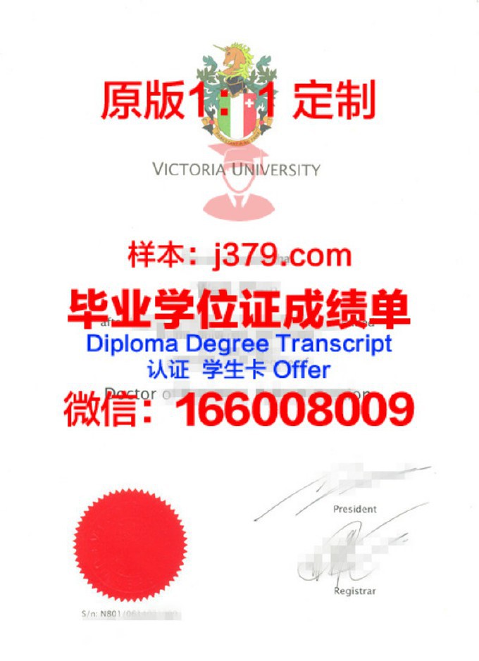 澳大利亚维多利亚大学毕业证书图片(澳大利亚维多利亚有什么大学)