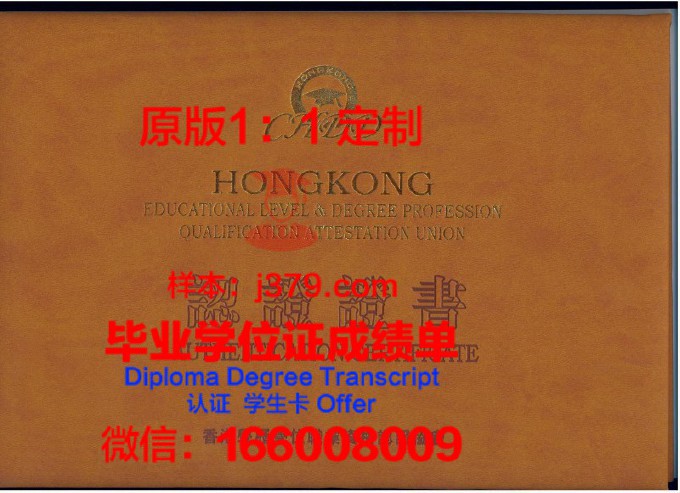 拉蒙鲁尔大学diploma证书(拉蒙尤以大学qs)