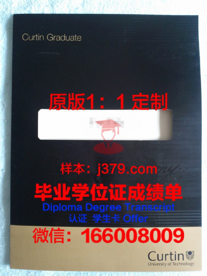 澳津高等教育学院毕业证防伪(澳津高等教育学院毕业证防伪查询)