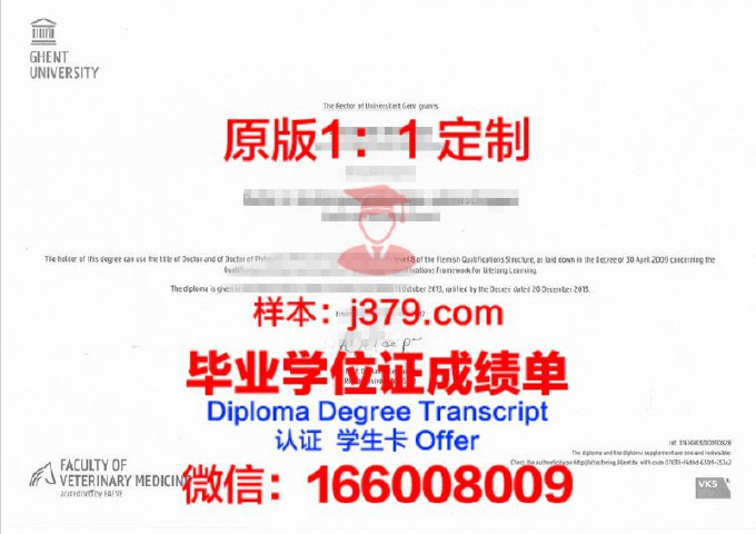 根特大学毕业证书图片(根特大学留学条件)