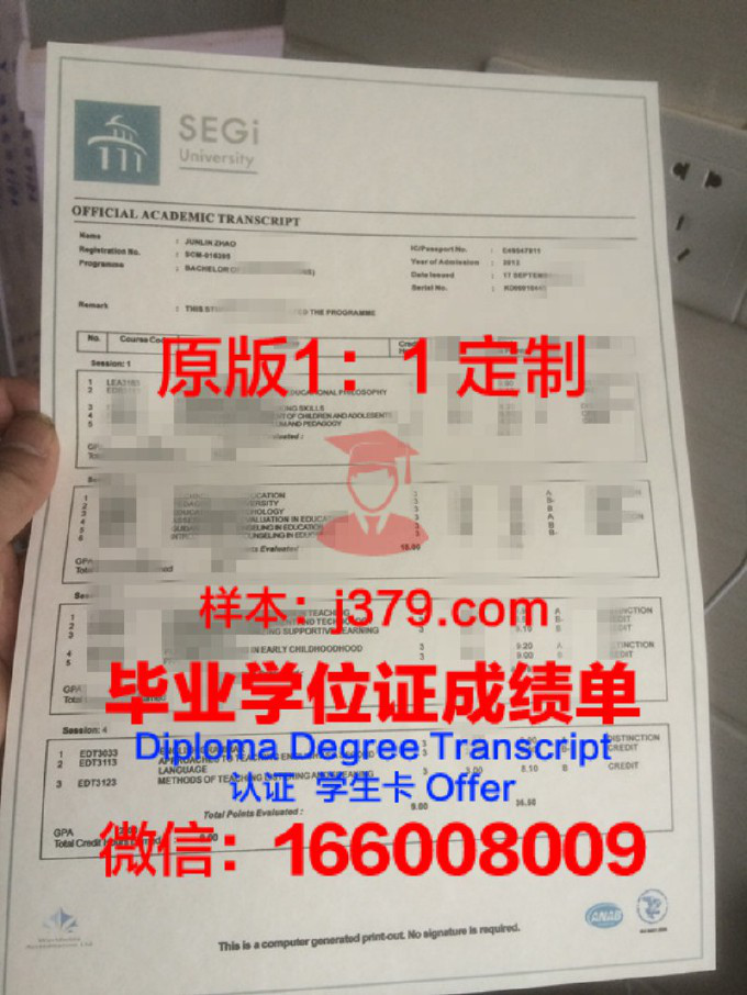 东京大学证书成绩单(东京大学证书成绩单图片)