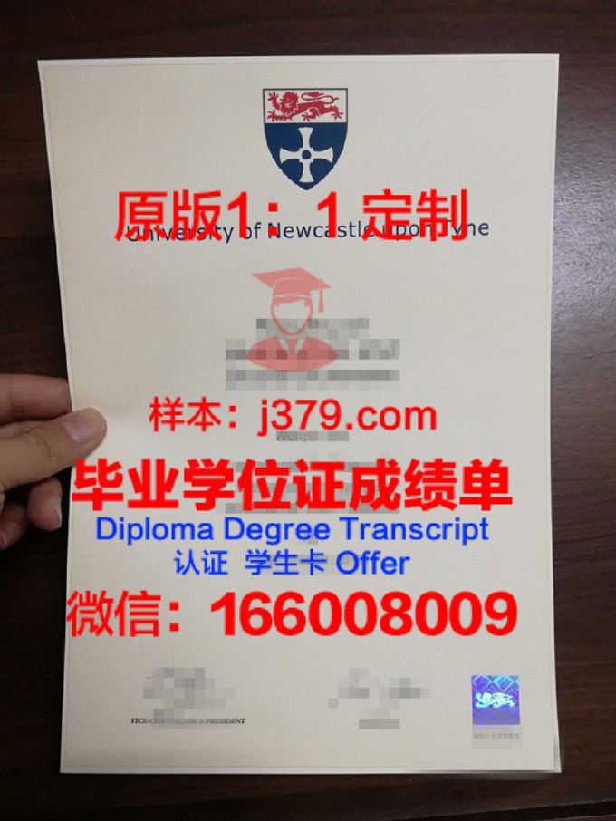 纽卡斯尔大学毕业学位证图片(纽卡斯尔大学毕业时间)