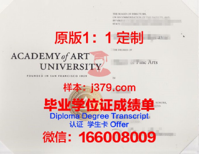 旧金山艺术大学毕业证书(旧金山艺术大学贴吧)